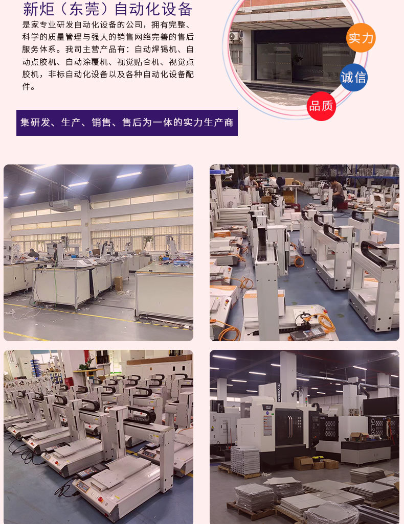 惊鸿针筒点胶机790_11