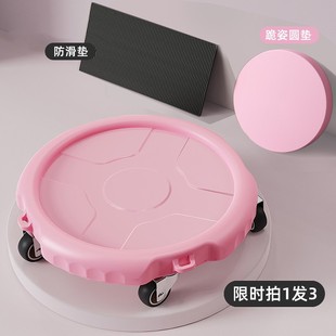 Sliding Plate Home Fitness Quiet Abdominal Wheel Roll Abdominal Muscle Vest Line Core Training Thin Belly Sports God Equipment