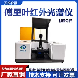 ROHS检测仪;测厚仪;元素分析仪器