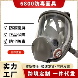 防毒面具;防化服;其他呼吸防护