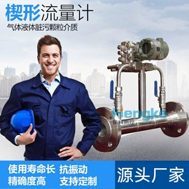 流量计;液位开关;压力表