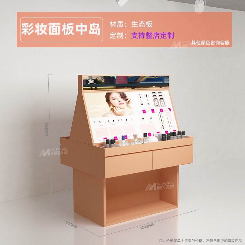 化妆品展示柜柜台护肤品中岛彩妆柜带镜子美妆店货架小样展示架|undefined
