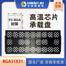 IC�бPFCBGAϵ�� 31*31���o�оƬ�бP�댧�w���b���Ϲ��Sֱ�N