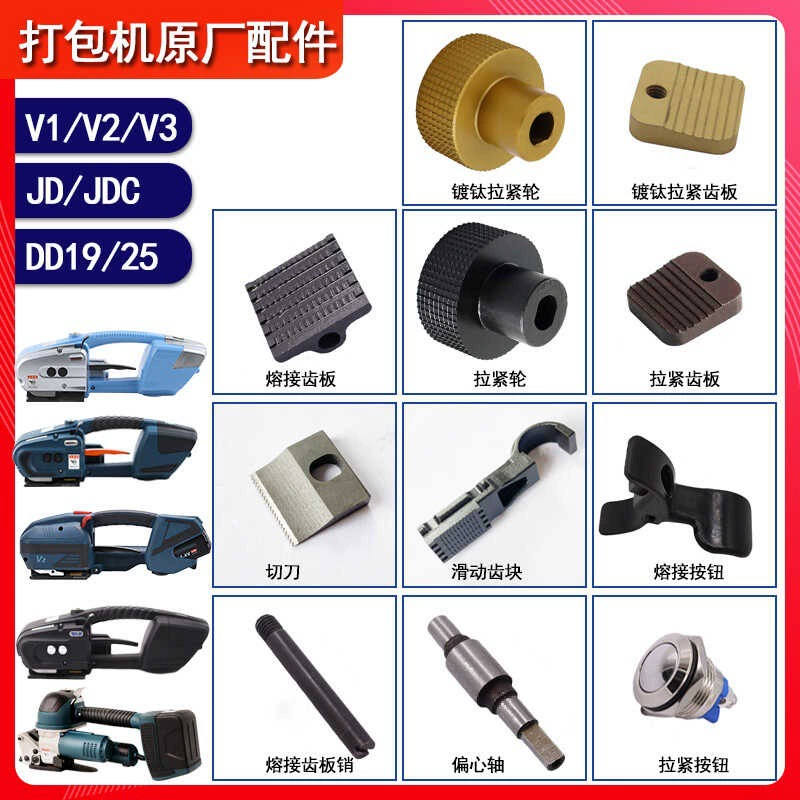 Аксессуары для пресс-подборки Daquan Электрический аксессуар для пресс-подборки CV2V3 тянуть колеса для резки зубчатой пластины