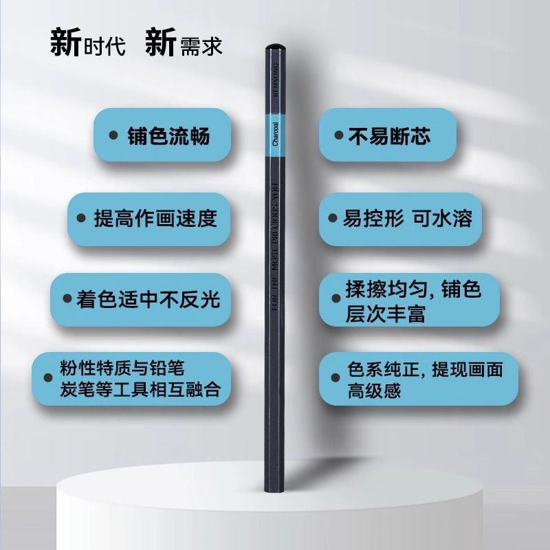 瑞萌特炭笔素描速写炭笔不断芯特软中炭硬易削美术瑞蒙特碳笔|undefined