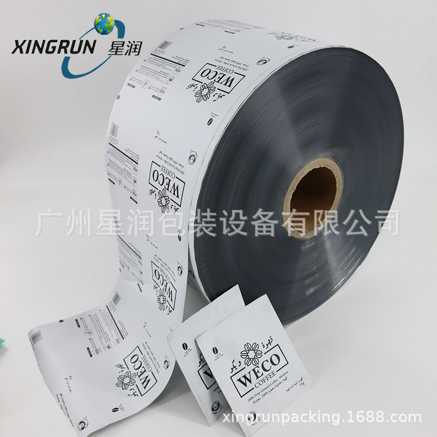 镀铝代餐粉卷膜自动复合卷膜速溶咖啡粉剂包装卷膜固体饮料卷膜