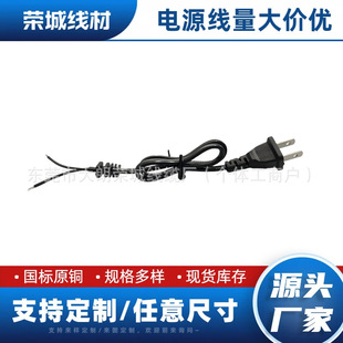 Ac Power Cord with American Standard, Tinned Tail, Tail Clip, Two-Core Dual Plug Power Adapter, Monitoring Cable