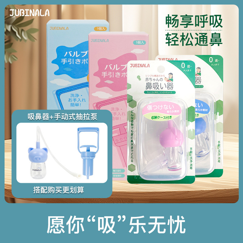 Df Jubinala Baby Nasal Aspirator Infant Newborn Nose Cleaner for Clearing Nasal Congestion and Suctioning Phlegm Df Jubinala Baby Nasal Aspirator Infant Newborn Nose Cleaner for Clearing Nasal Congestion and Suctioning Phlegm