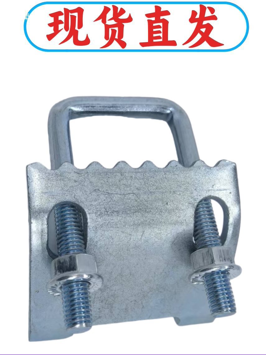 抗震压板 钢结构梁夹  C型钢带齿压板 U型卡扣压板 工字钢固定件