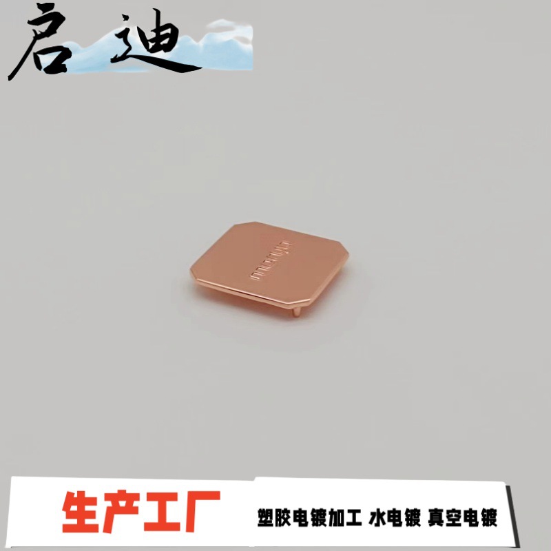 深圳五金水电镀黄铜、锌合金  水镀玫瑰金