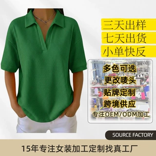 定制跨境欧美服装宽松百搭上衣纯色翻领polo衫华夫格短袖女T恤衫