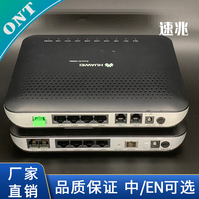 HG850a/HG850e适用于华为APC接口中英文ONU/ONT通用GP/EP百兆光猫