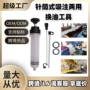 抽油换油爆款定制工具