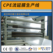 ����CPE����Ĥ���a�� �ɳ��m�\�� 2200mm���ӹ��D����Ĥ���a��