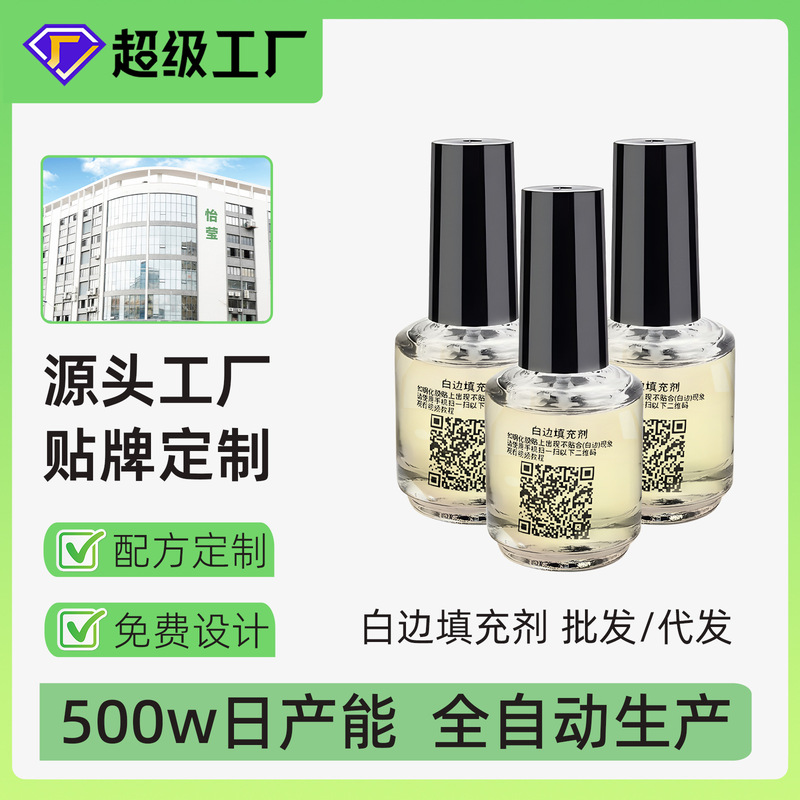 Tempered film white edge filler mobile phone tempered film screen liquid filling repair filler white edge filler manufacturers wholesale