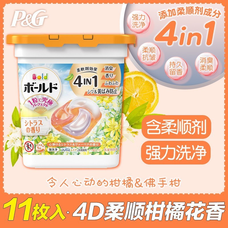 日本輸入 P&G ランドリービーズ滅菌ランドリーボール柔軟剤強力除染洗浄洗濯洗剤フォーインワン|undefined