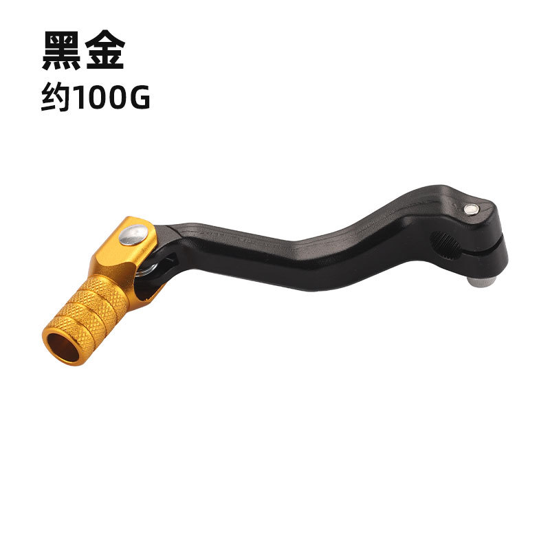 Wholesale Nc250 Gear Lever Suitable for Motorcycle Gear Lever, Off-Road Motorcycle Accessories, Nc250 Universal Accessories