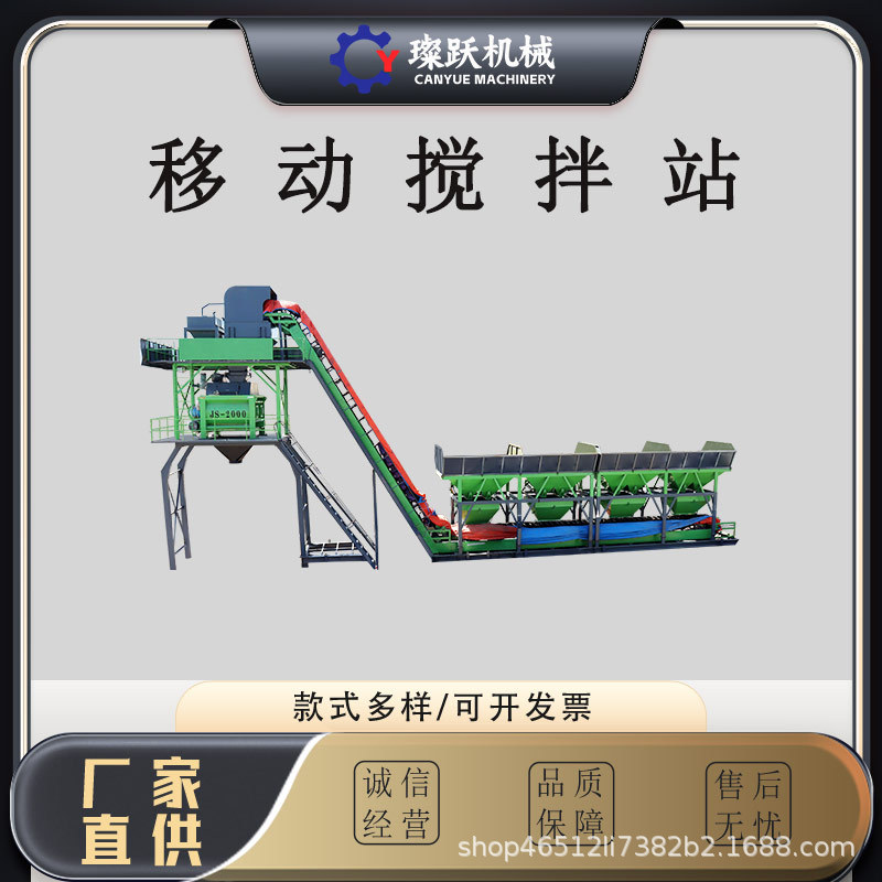 移动强制式勉基础搅拌站随用随走车载主机商用混凝土加工站出灰站