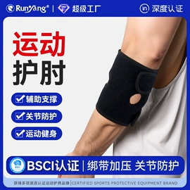 运动护膝;护踝;护腕