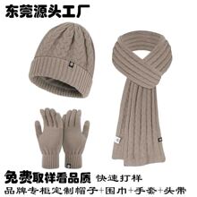 品牌授权工厂 跨境亚马逊冬季男女士双层毛线帽子围巾手套三件套