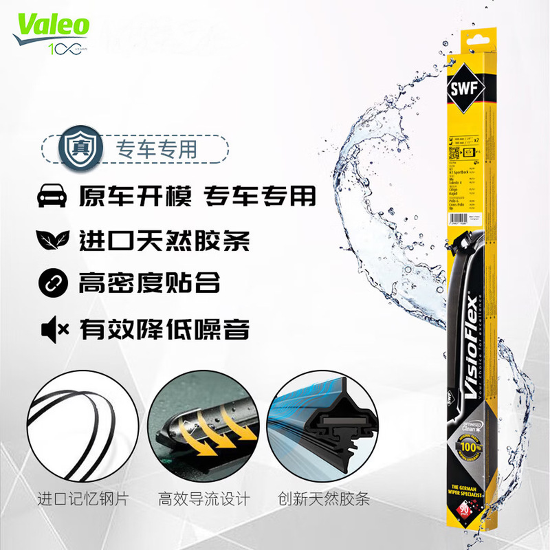 L2Gd955426 Valeo Valeo 117032 Swf Wiper Blade Phideon/T-Roc/Model Y