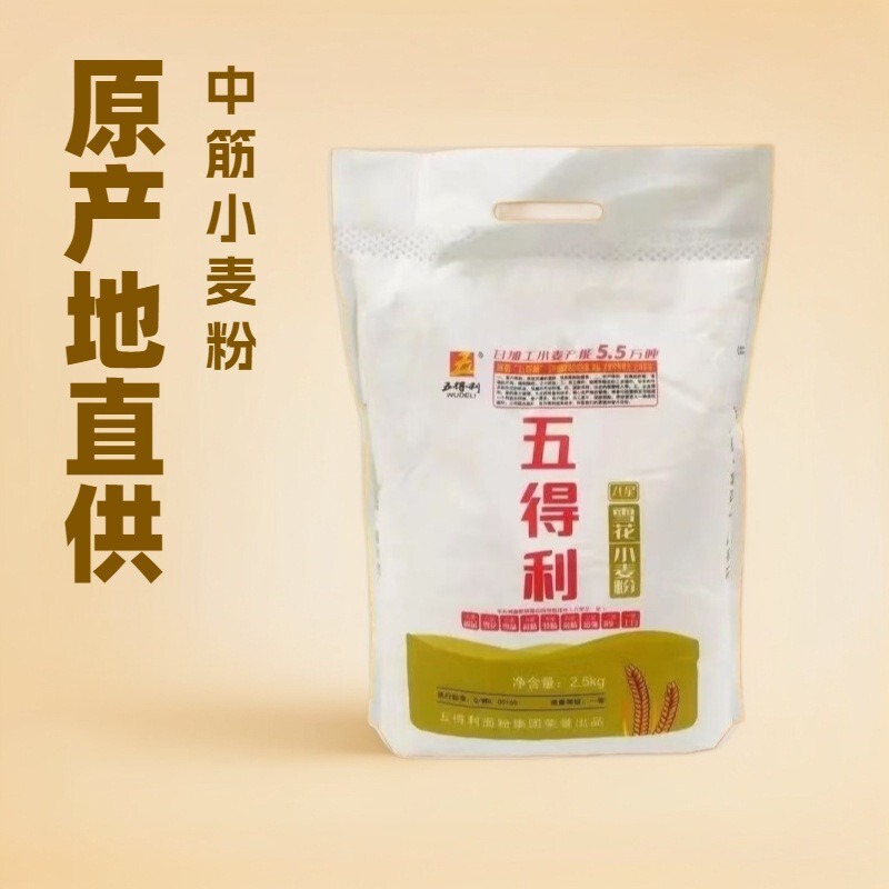 Wudeli AomaiqiA 多目的小麦粉 5 つ星 特別な 6 つ星 超精製 7 つ星 スノーグラス 8 つ星 スノーフレーク 2.5kg|undefined