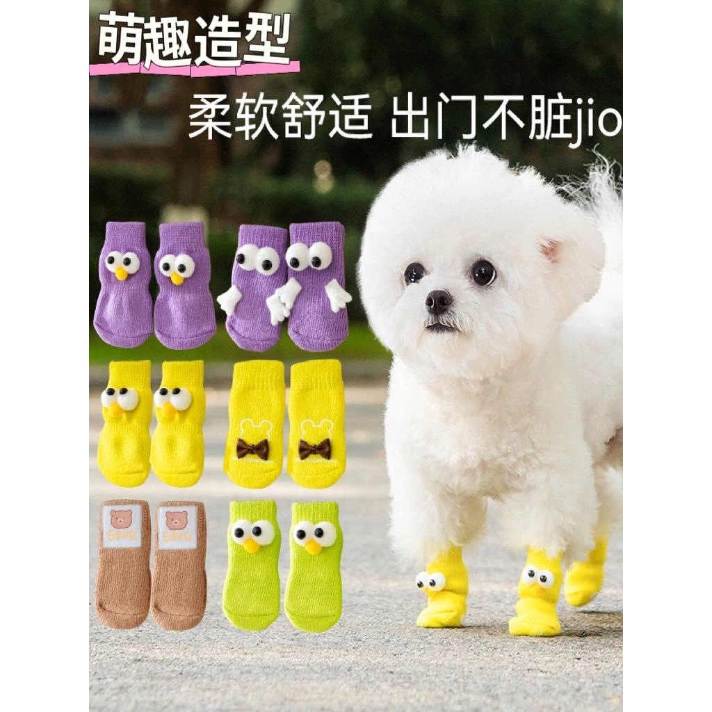 Носки для домашних животных, обувь для щенков и кошек, защита от царапин, бишон Тедди, чехлы для ног и ног маленьких собак, четырехсезонная защита суставов.