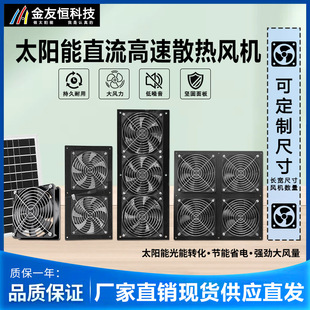 ֱ��12V̫���ɢ���L�Cͨ��ɢ�����L�ȹ��I�C��������S���L�C��