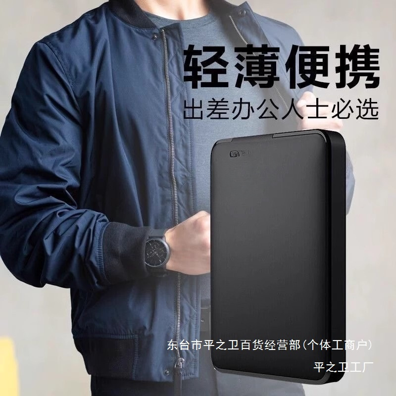 Western Mobile Hard Drive 1/2/500 New Element Mechanical High Speed 3.0 Mobile Phone and Computer Universal Other No Wholesale