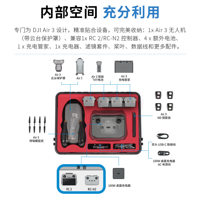 STARTRC DJI Dajiang Air 3 UAV storage box waterproof compatible with N2/RC2 remote control manager with screen