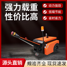手扶式电动牵引车迷你型拖车搬运电动步行式物流拖头小型2吨3.5吨