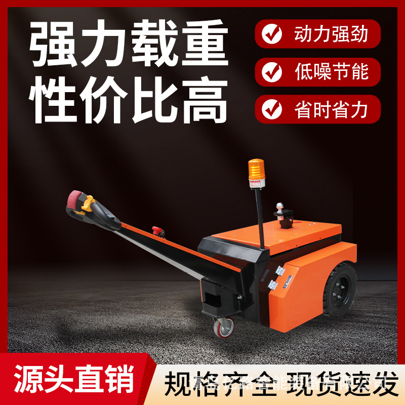 电动牵引车小型拖车步行式手推牵引车物流仓库牵引车头迷你搬运车