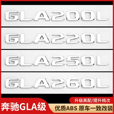 Applicable to Mercedes-Benz GLA200GLA220d Car logo