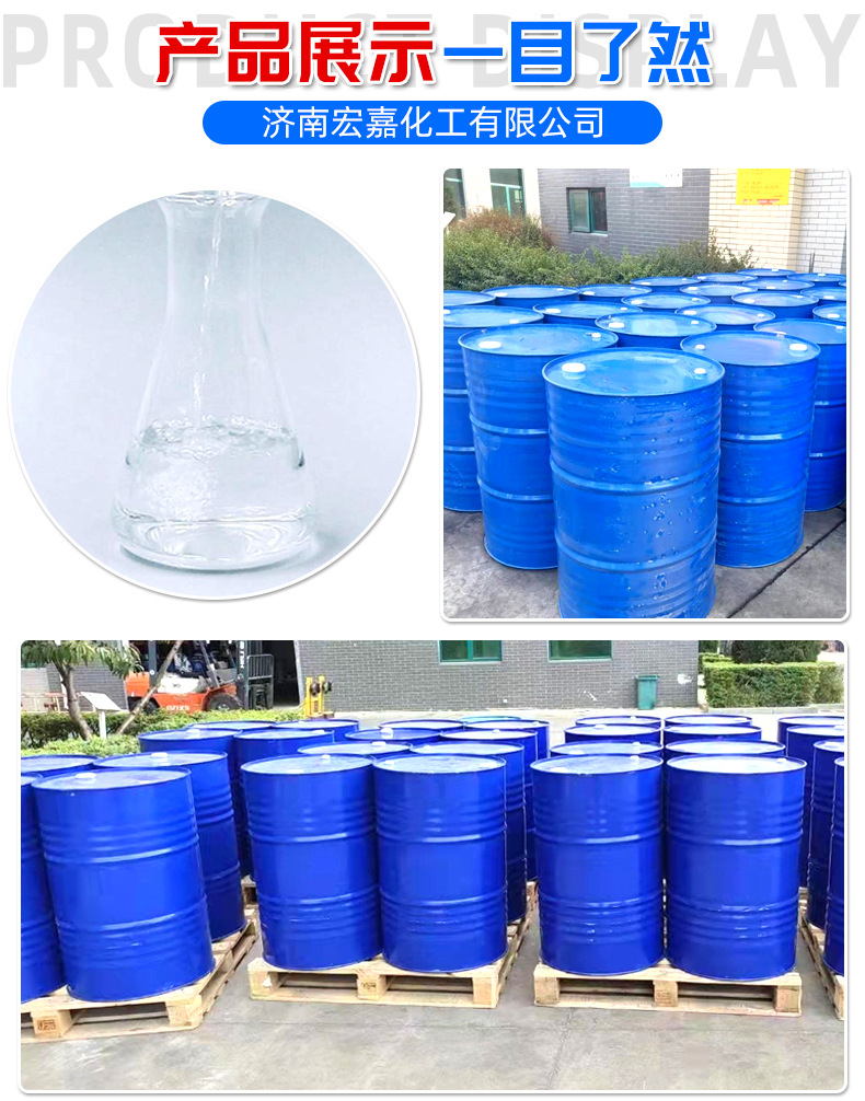 三乙胺--详情页_06