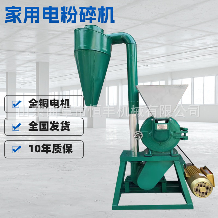 家用电农用玉米饲料粉碎机齿盘式油脂物料粉碎机干货杂粮粉碎机