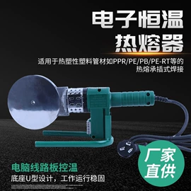 塑焊机;管焊机;活扳手
