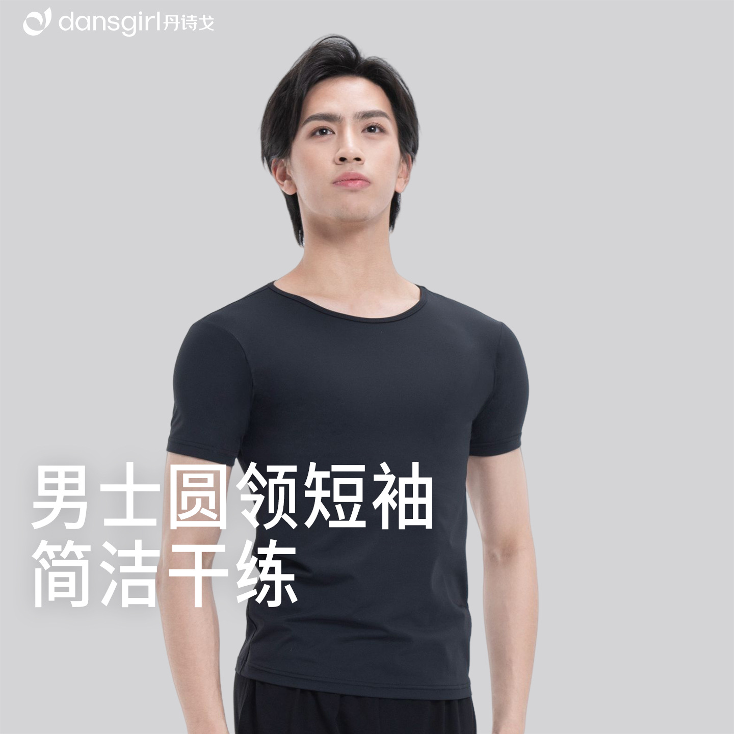 Danshige Men's Professional Ballet Dance Clothing Practice Clothing Gymnastics Clothing Body Suit Round Neck Top Short-Sleeved Art Test