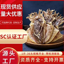 墨鱼干干货特级大2头-35头规格墨鱼纯淡晒目鱼干无贼干海鲜干货批
