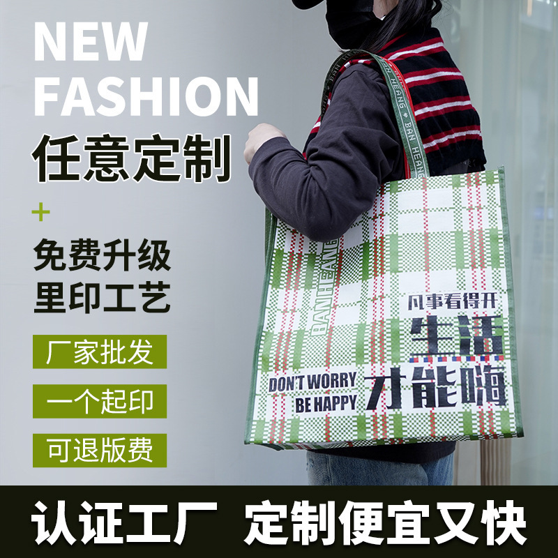 Woven bag custom handbag snakeskin bag conspicuous chartered exhibition environmental shopping bag advertising bag custom printed logo Woven bag custom handbag snakeskin bag conspicuous chartered exhibition environmental shopping bag advertising bag custom printed logo