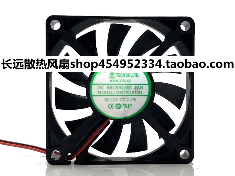 全新原装永林 7010 12V 2.5W DFC701012H CPU 机箱静音散热风扇