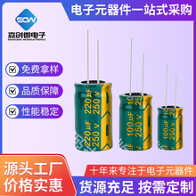 25V 47UF 68UF 100UF 220UF 330UF 470UF 低阻 直插 高频电解电容