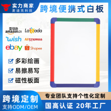 单双面磁性书写白板定制9x12英寸绘画展示教具塑料小彩虹框干擦板