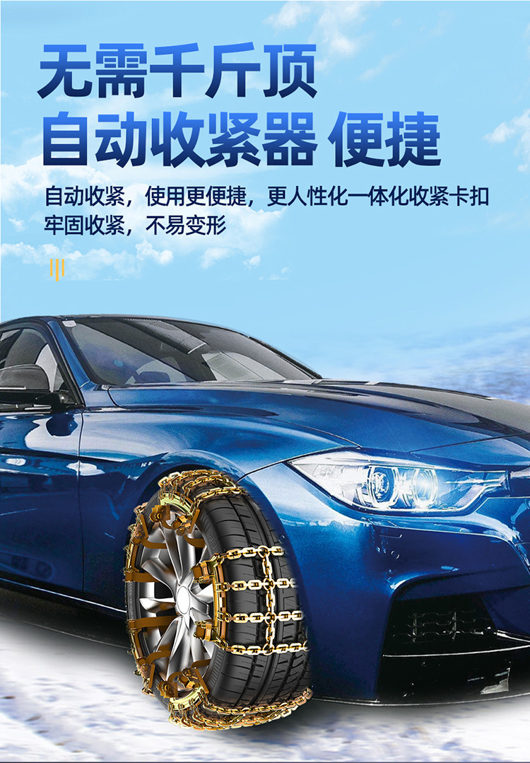 Universal Manganese Steel Chain for Car Off-Road Tires, New Nine-Grid Snow and Mud Ice-Breaking Emergency Escape Anti-Skid Chain