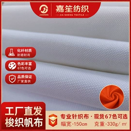 混纺坯布
