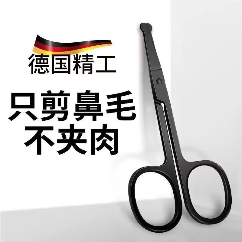 Safe scissors