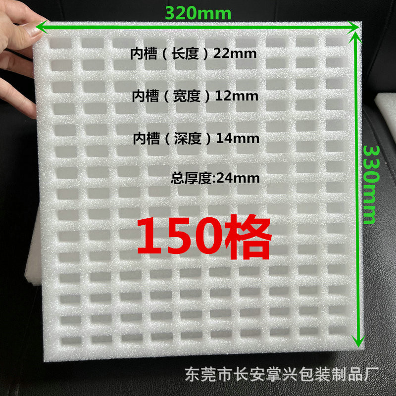 Dongguan 150 grid Pearl cotton lining ring hardware jewelry turnover express logistics shockproof foam sponge tray
