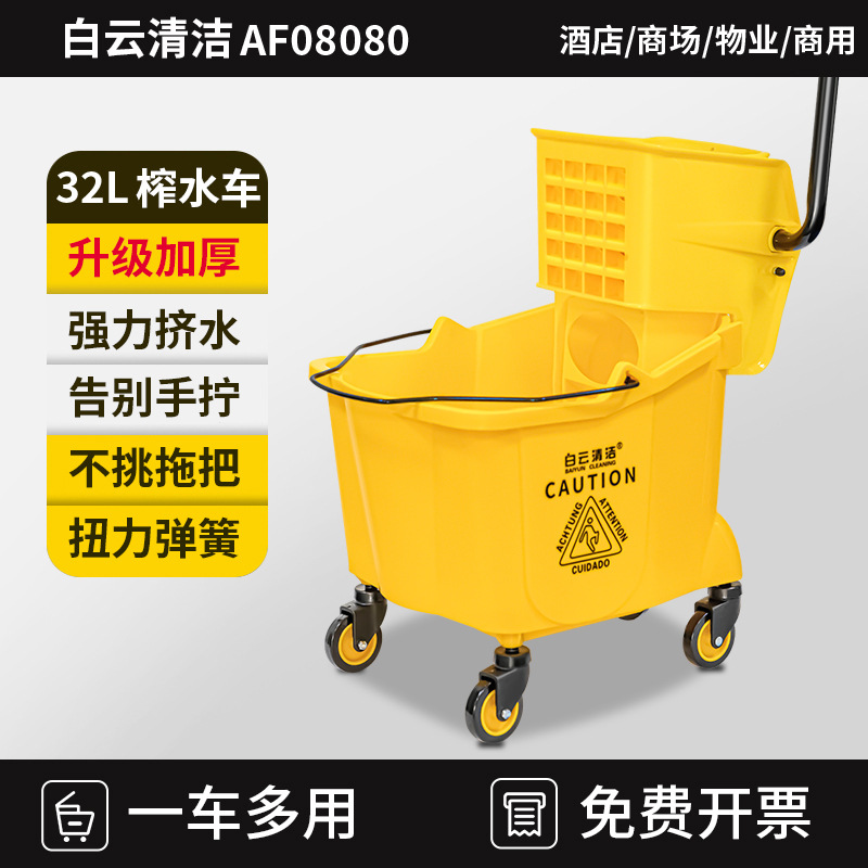 Baiyun 청소 32L 물 추출 트럭 두꺼운 [상업용 핫 세일]