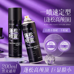 吟美蓬松定型喷雾清爽持久定型喷雾发胶发泥发蜡干发免洗喷雾热销