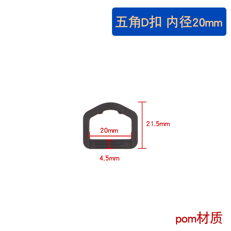 Five-angle D buckle inner diameter 20mm