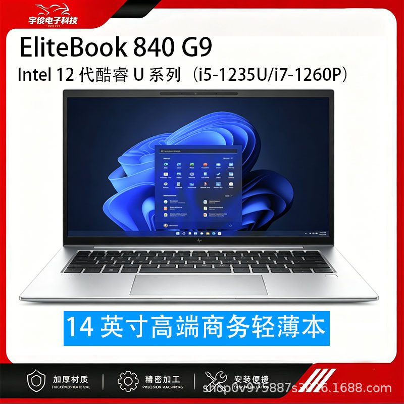 Suitable for 14inch Ultra-Thin Laptops 840g9 Portable Supercomputer Gaming Office Cross-Border Wholesale I7 Business
